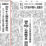 유명한 일본 미디어 특별 보고서: Jintian 구리 개발하고 국제 시장에서 고품질 제품